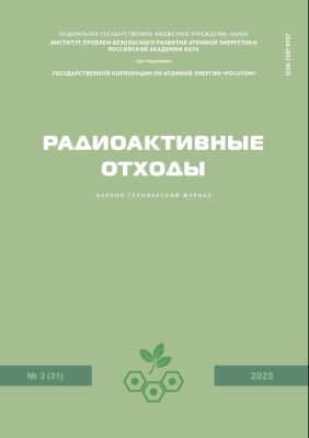 Issue 2(31) 2025