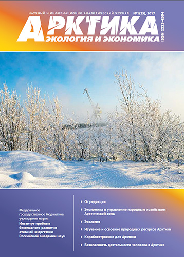 Issue 1(25) 2017