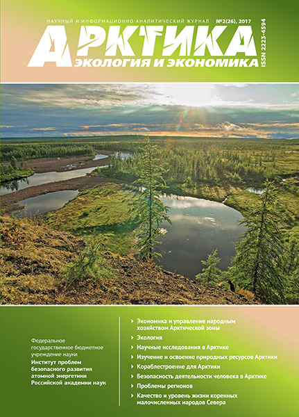 Issue 2(26) 2017