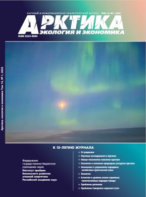 Volume 16, No.1, 2026