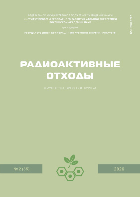 Issue 2(35) 2026