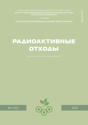 Issue 3(32) 2025