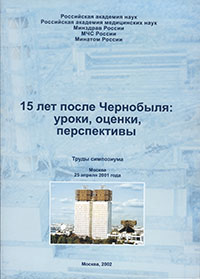 15 years after Chernobyl: lessons, assessments, prospects
