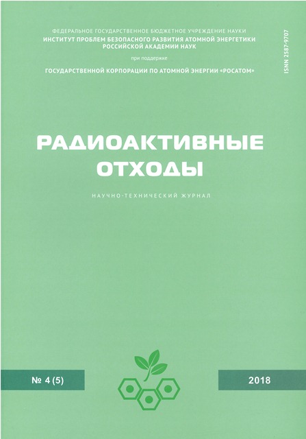 Issue 4(5)2018