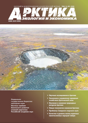 Volume 15, No.3, 2025
