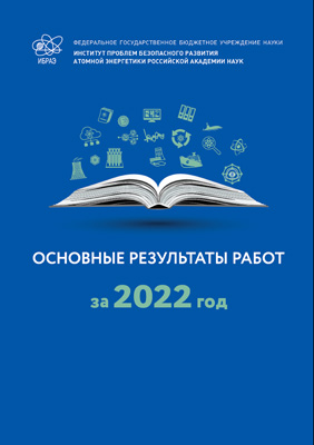 Key results of the work for 2022