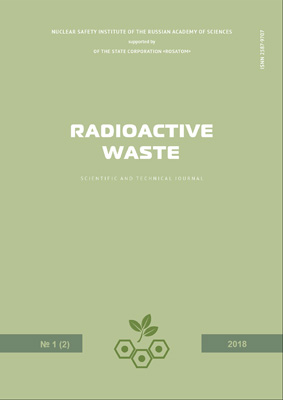 Radioactive Waste. Issue 1(2) 2018