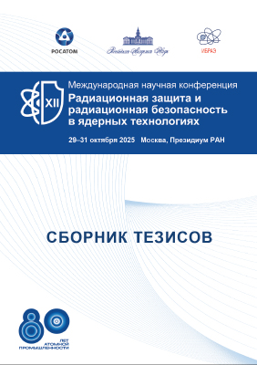 Collected materials of the XII International scientific conference 