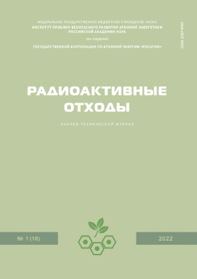 Issue 1(18) 2022